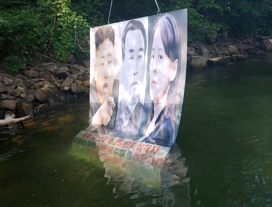 An anti-Pyongyang poster made by a defectors' group in South Korea found in a stream near Hongcheon County, Gangwon, on June 23, 2020. [YONHAP]
