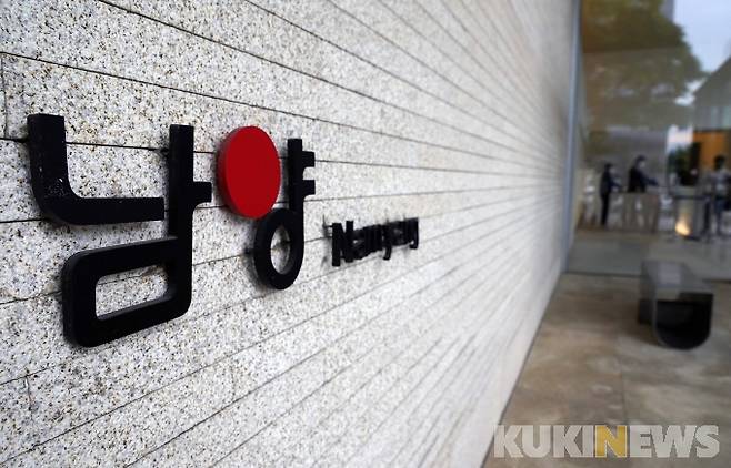 서울시 강남구 논현동의 남양유업 사옥 전경. / 사진=쿠키뉴스DB