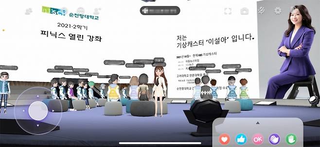 23일 진행된 피닉스 열린강좌, 이설아 KBS 기상캐스터 강의에서 학생들이 메타버스 가상현실 공간에서 수업에 참여하고 있다.