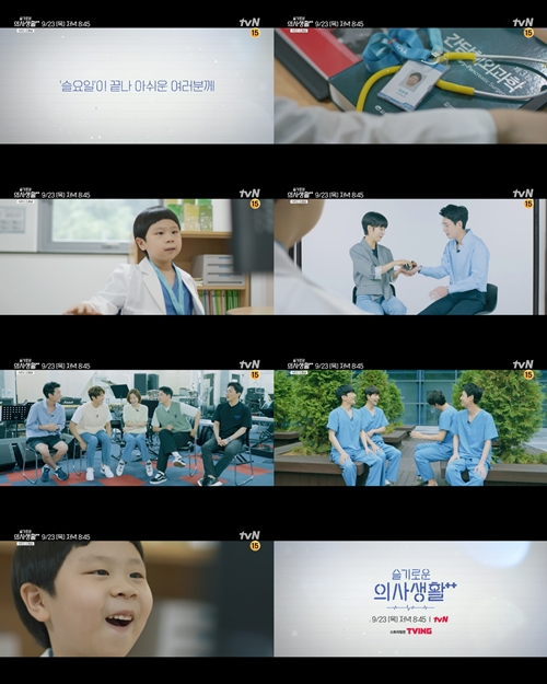 슬의생2 스페셜 방송이 방송된다. 사진=tvN