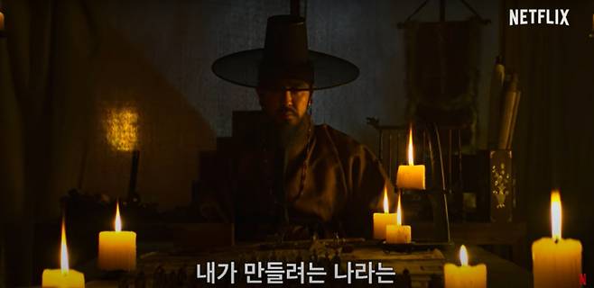 넷플릭스 드라마 '킹덤' 예고편. 유튜브 캡처