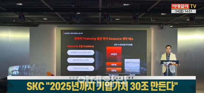 24일 이데일리TV 빅머니1부 ‘기업 in 이슈’ 방송