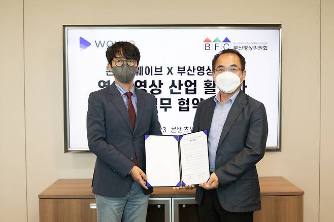 (왼쪽부터) 이태현 콘텐츠웨이브 대표와 김인수 부산영상위원회 운영위원장이 협약을 맺고 기념 촬영하는 모습 (웨이브 제공)