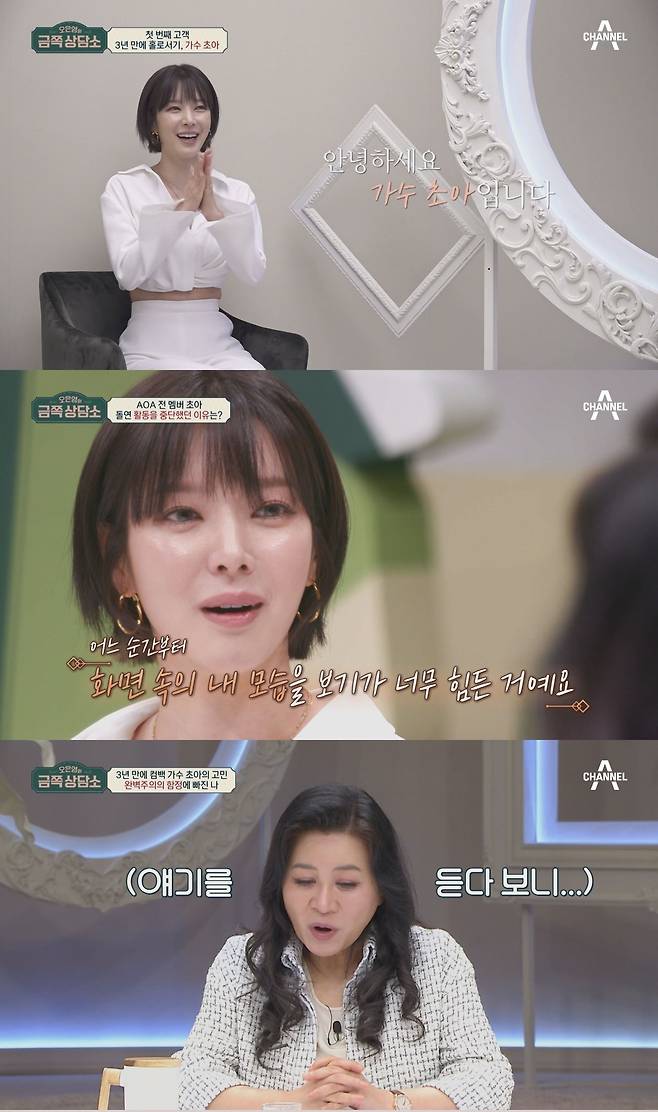 Seoul = = Oh Eun-youngs Gold Counseling Center with singers Park Choa and The Best Exchange we appear to share their troubles.On Channel A Oh Eun-youngs Gold Counseling Center, which is broadcasted on the 24th, the troubles of former AOA singer Park Choa, who became a soloist, and Ji Flat (real name The best exchange we), the son and new rapper of the late Choi Jin-sil, are revealed.Park Choa, who first appeared as a customer, surprises Midam, who was impressed by veteran handmade Jeong Hyeong-don during the Blady era.Park Choa, who had been inactive and depressed, first contacted Park Choa to buy rice and constantly consulted him.Park Choa has been returning from a long-time Blady, so he has been careful to keep a word carefully. For a while, Oh Eun Young Doctorates intensive counseling continued, and he tells me about his feelings that he could not solve anywhere.Three years ago, when I was at the peak of popularity, I was forced to stop my activities suddenly. I honestly said, I wanted to run away because it was hard to see me.In addition, the worries of dropping Park Choa into the worst during the three-year long Blady are also revealed.Oh Eun Young Doctorates counseling magic, which made her tearful, which showed only her bland appearance on TV, raises questions about what it will be.The second customer is the man who also made Oh Eun Young Doctorate nervous.It is the son of Choi Jin-sil, who is Memory of the pain of the peoples minds.However, unlike his expectation, he was an innocent young man in his 20s, and he solved his good memories with his parents and made everyone inducing ingrain.After his troubles, which were caused by the inability to escape from the shadows of his late parents, were revealed, and Oh Eun Young Doctorate and other handmade students were embarrassed.In particular, Oh Eun Young Doctorate, who felt that The best exchange we had been struggling for a long time, seemed to be determined as I will not misunderstand?Im going to tell you about the bone hitting. He said that he had put the counseling center on the back of the advice that no one could do.From 0 to 100 years old, the mental care program Oh Eun Youngs Golden Counseling Center will be broadcast on Channel A at 9:30 pm on Friday, 24th.