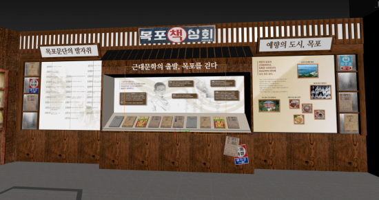 문학박람회 주제관 이미지. 사진 = 목포시 제공