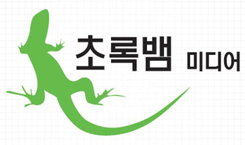 초록뱀미디어가 80억원 규모의 JTBC 새 드라마 '나의 해방일지'를 제작해 내년 상반기 방영할 예정이다. 사진은 초록뱀미디어 CI [사진=초록뱀미디어]