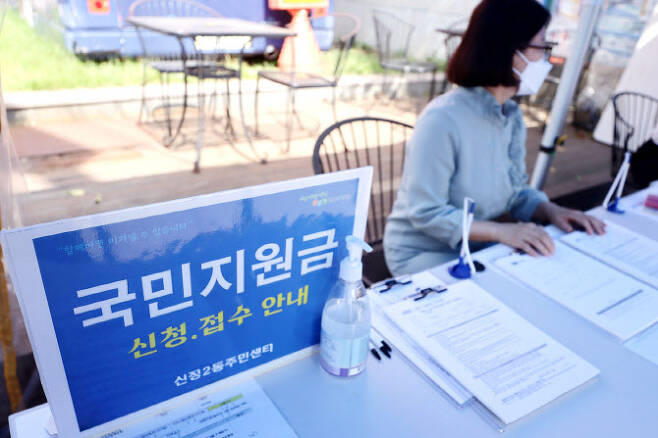 지난 13일 서울 양천구 신정2동 주민센터에서 직원이 국민지원금 접수 창구에서 대기하고 있다. (사진=양천구)