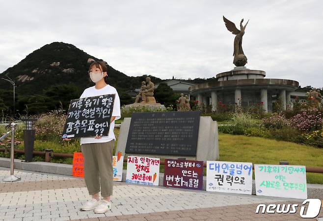 청소년기후행동 활동가가 25일 오후 서울 종로구 청와대 분수대 앞에서 집중 기후행동의 날을 맞이해 '지금 당장, 기후정의' 동시다발 1인 시위를 하고 있다. 2021.9.25/뉴스1 © News1 박세연 기자