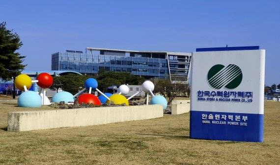 한울원자력본부 /뉴스1 /사진=뉴스1