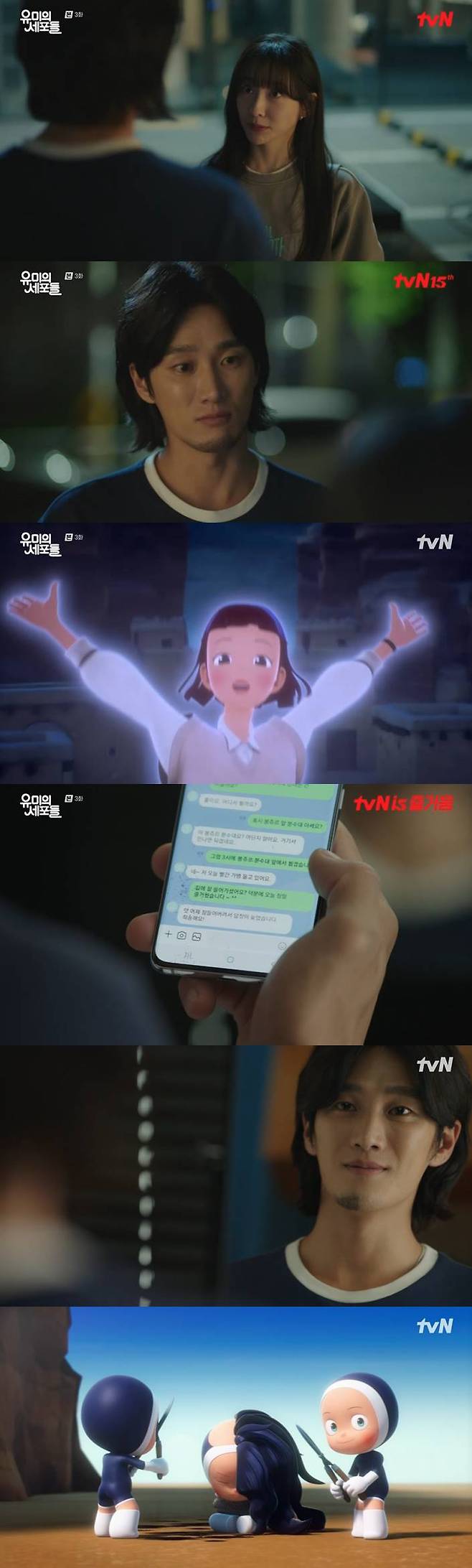 /사진=티빙 '유미의 세포들' 방송 캡처