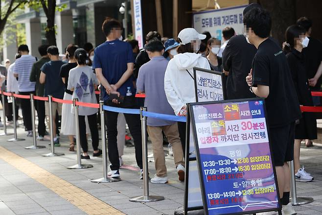 26일 오전 서울 송파구보건소 선별진료소에서 시민들이 코로나19 검사를 받기 위해 대기하고 있다. <연합뉴스>