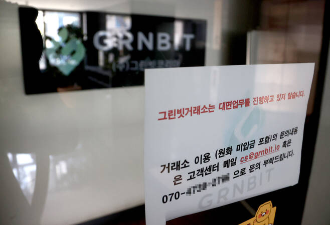 A sign is posted on the door of a closed cryptocurrency exchange on Friday. (Yonhap)