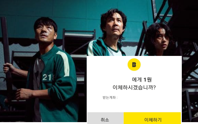 사진 = 넷플릭스, 온라인커뮤니티 캡처