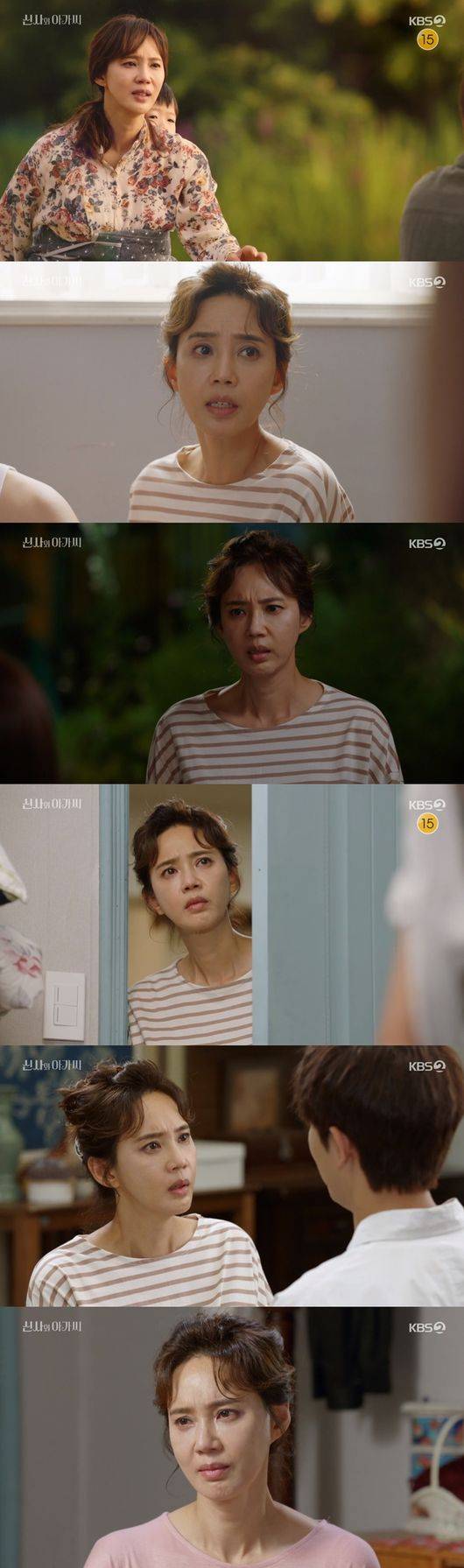 '신사와 아가씨' 방송화면