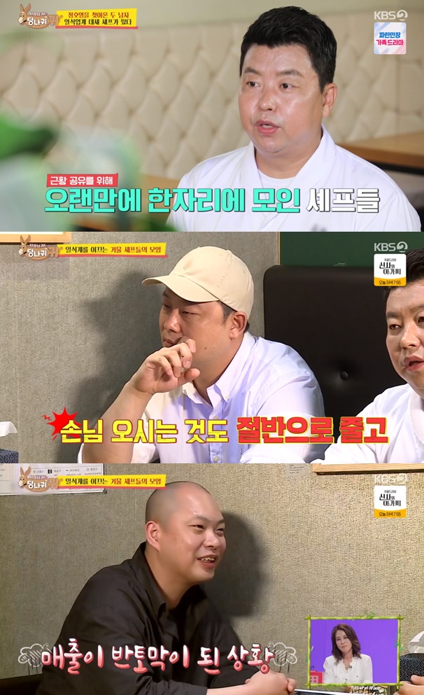정호영 / 사진=KBS2 사장님 귀는 당나귀 귀