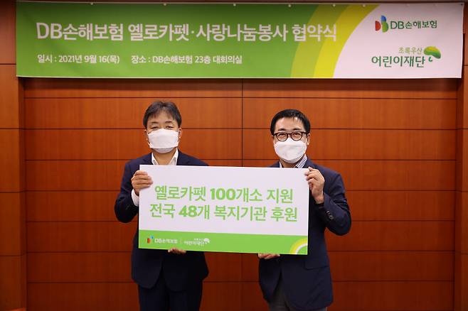 박기현 DB손해보험 전략기획팀장(왼쪽)과 여승수 초록우산어린이재단 서울3지역본부장이 대치동 DB금융센터에서 협약식을 하고 기념촬영했다.