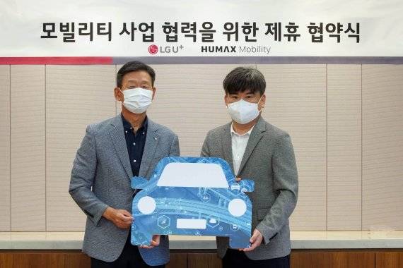 LG유플러스는 모빌리티 사업 확대를 위해 휴맥스모빌리티와의 모빌리티 사업 협력을 위한 제휴협약을 체결했다. LG유플러스 용산사옥에서 열린 협약식에서 황현식 LG유플러스 사장(왼쪽)과 김태훈 휴맥스 사장이 기념촬영을 하고 있다. LG유플러스 제공