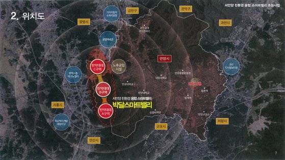 안양 박달스마트밸리 위치도. 사진 안양시 제공