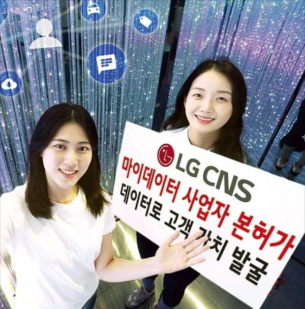 LG CNS 직원들이 데이터를 형상화한 본사 인피니티게이트 공간에서 마이데이터 사업을 소개하고 있다. /LG CNS 제공