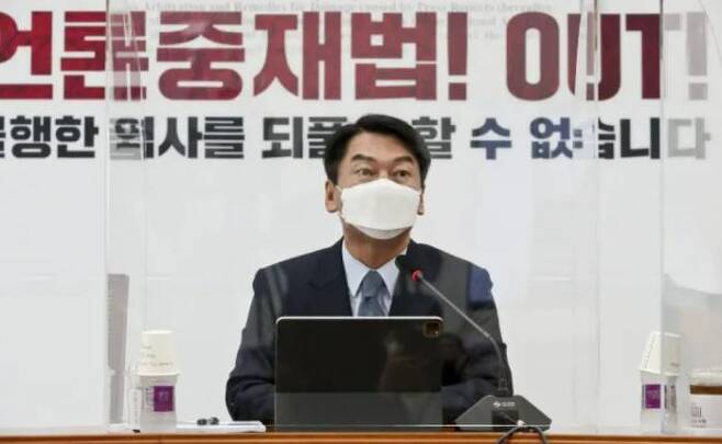 People’s Party leader Ahn Cheol-soo speaks at an international meeting on concerns about infringements of the freedom of the press and the freedom of expression in the Republic of Korea, at the National Assembly on September 23. National Assembly press photographers