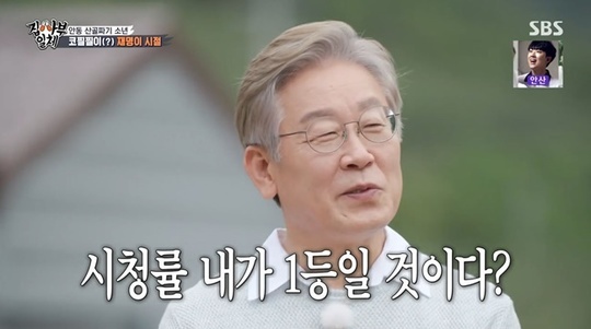 Lee Jae-myung reveals the occasion when he appeared on All The ButlersOn September 26, SBS All The Butlers was featured in the Fortress Big 3 special feature and Lee Jae-myung, the governor of Gyeonggi Province, appeared.On this day, Yang Se-hyeong mentioned Lee Jae-myung in the short interview of Yang Se-hyeong and said, I know you can put it down a little.He does everything he can to make you comfortable. But its just not that fun. Lee Jae-myung responded, Mr. Se-hyung was not funny.Lee Jae-myung called his disciples to Andong Station, not Gyeonggi Province, and Lee Jae-myung said, Yesterday I went to Gangwon Province and tomorrow I go to Daegu.I came to Andong Station on a schedule issue, he said. My parents grave is near here. This is the place I lived in.I lived here until I was 13 years old before I moved to Seongnam. Lee Seung-gi then asked, The (Lee Jae-myung) Image we know is cool and has a chicken temperament.Lee Jae-myung said, It is an opportunity to show that he is not such a person.Lee Jae-myung also talked about the difference between TV viewers ratings with For runner Lee Nak-yeon, Yoon Seok-ryul, who appeared together.I am the first of course, he said confidently.Lee Jae-myung said of the occasion when he dreamed of a For runner, Is not there anything anyone wants to do when they are young?When I went to college, I found out that there was a social structural problem, not because I could not. These days, young people call society Hell Chosun .It is not a solution that hurts more, but it seems to have given up now. I want to give hope that there is a possibility. Alongside this, gossip around Lee Jae-myung was mentioned; Lee Seung-gi, Gossip is the most of all runners?, the stone fastball question was blown.Lee Jae-myung said, There are a lot of them, 7, 8, 9, and then looked at the disciples and replied, 10? 11?Among them, deletion of breeding function among the keywords for Lee Jae-myung attracted attention.Lee Jae-myung appeared on SBS Sangmong 2-You Are My Destiny with his wife Kim Hye-kyung and said, I dont know how much I fit you.I lost my breeding function. Lee Jae-myung said, I cut it. I cut it. I tied it. But Yoo Su-bin said, Cut it?I cut the egg (?), he replied, making the scene into a laughing sea.Lee Jae-myung held a heartbeat hearing with a heart rate measurement.Lee Jae-myung caught the eye with his heart rate fluctuating every time the name of Yoon Seok-ryul appeared.Lee Jae-myung said, Yoon Seok-ryul is a must-win competitor to me. Lee Nak-yeon is a competitor who wants to win.Lee Jae-myung also said, I played the pace maker at the time of the 19th For candidate.I thought I could get over it one day, but then I fell down and got hurt a lot.  I thought it was worth it then, but now I think it was close to the land. 