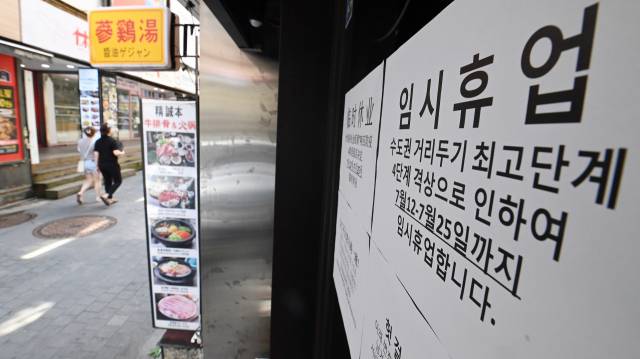 업종을 불문하고 폐업이 줄을 잇고 있는 서울 중구 명동거리의 모습./오승현 기자 2021.08.18