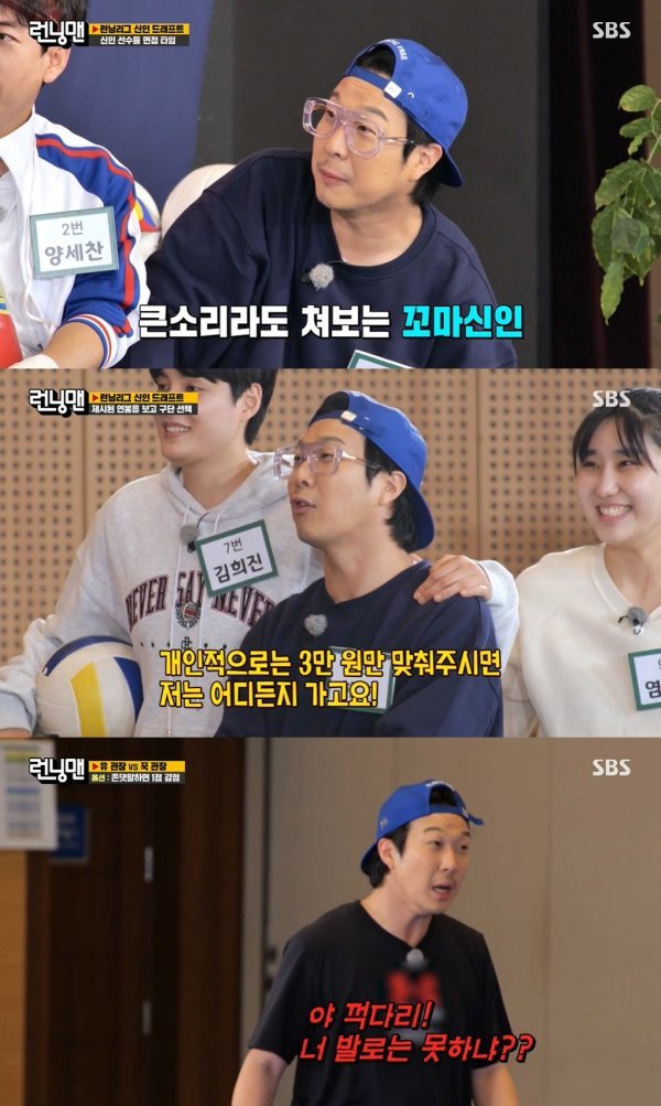 Haha appeared on SBS entertainment program Running Man broadcast on the 26th and revealed his presence as universal entertainer.Haha met with the womens volleyball team players of the 2020 Tokyo Olympic Games in the Running League New Draft.Haha received a standing ovation from the national players and made a special reaction.In particular, Haha shouted to Kim Yeon-koung, Its a wild water! And laughed, saying, If you were really close, you would have asked me to treat you.Haha showed off his relaxed little rookie aspect to the players waiting for the nomination, saying, We do not need to look good.Haha made team choices with Kim Hee-jin and Yeom Hye-sun, and said, Since I was a child, I was close friends. I personally go anywhere if you give me 30,000 One.Haha, who boasted volleyball players and a warm-hearted chemistry, was at the lowest Salary 1One and belonged to Kim Jong-kooks Tiger Gymnasium.Haha played as first-team Calu Rivero in the first foot volleyball Battle.Haha has focused his attention on Kim Jong-kook, Oh Ji-young and Lee So-young with hot teamwork.Haha also laughed at the opponents Calu Rivero Kim Yeon-koung, saying, I can not do it!On the other hand, Haha is actively engaged in activities through Running Man, MBC What do you do when you play?, and new online content Bottom Duo.