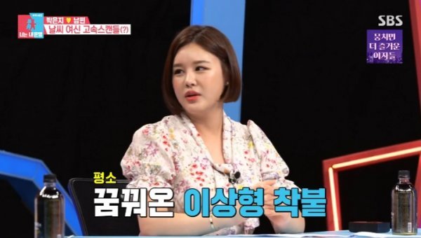 Park Eun-ji appeared as a special MC on SBS Same Bed, Different Dreams 2 - You Are My Destiny broadcast on the 27th.Park Eun-ji, a 4th year marriage, made headlines with a super-fast marriage six months after meeting Husband.Especially during the heyday of the arts, he suddenly left for United States of America along with Husband.Park Eun-ji dismissed the Out of Wedlock suspicion, saying, There was a misunderstanding that I was pregnant because I was doing marriage too quickly.As for his first meeting with Husband, My best friends boyfriend looked at me and said that he would be good with his relatives.He said his relative is a United States of America, and if he contacts Japan on a business trip, he will come to Baro. Husband came to Baro for a blind date at Japan at the time.I didnt expect anything, but it was fine. I was more like my ideal. I feel like Solid Lee Jun or rapper Rocco.Park Eun-ji also said he was in a hurry to marriage because of the regret of long-distance love.I just introduced him and Husband went to Baro United States of America. Long-distance Love.So I went on a marriage. 