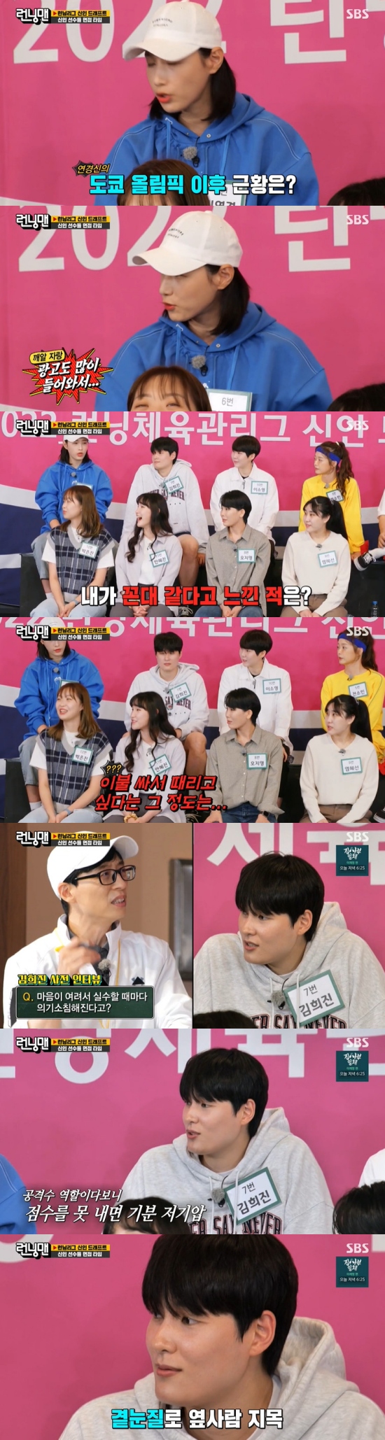 On SBS Running Man broadcasted on the 26th, Yoo Jae-Suk interviewed the national womens volleyball players while being decorated with Huk-Kwan and national team race.On this day, Yoo Jae-Suk and Kim Jong Kook attended the 2022 Running Sports Management New Draft as the director.At this time, seven national women volleyball players (Kim Yeon-koung, Kim Hee-jin, Yeum Hye-Seon, Oh Ji-young, Lee So-young, Ahn Hye-jin, and Park Eun-jin) appeared as big new players.Yoo Jae-Suk had time to interview the players.Yoo Jae-Suk first asked Kim Yeon-koung, How is Kim Yeon-koung doing after the Olympic Games?Kim Yeon-koung tipped off, saying, Im doing well - Ive got a lot of ads these days.Yoo Jae-suk asked, I have been in charge for a long time, but I am asking myself, I want to be like you. Kim Yeon-koung asked his junior players, Is there a time like you?Yoo Jae-Suk quipped, saying, This is the big deal.Yoo Jae-Suk asked other players if Kim Yeon-koung felt like a band, and Ahn Hye-jin said, There was no such thing, but once I wanted to wrap the blanket on the last day.Yoo Jae-Suk asked Kim Hee-jin, I am depressed every time I make a mistake because I have a heart. Kim Hee-jin said, I want to do too well and I have to point.Yoo Jae-Suk said, Is it you yourself?Whose eyes are you seeing? Kim Hee-jin laughed at Kim Yeon-koung with his side eyes.Yoo Jae-Suk told Yeum Hye-Seon: Its a third generation volleyball family, Grandmas Boy and both parents played volleyball.I was wondering, Yeum Hye-Seon said, Grandmas Boy was called every time I was in freshman (match).What are you doing? Is that a match? He said. Im not annoyed with Grandmas Boy. What are you doing now?Yoo Jae-Suk is a good friend of Oh Ji-young, so he was glad that Oh Ji-young has recently met me in another professional but I am more sophisticated than that.But Haha said, Is it a rustic time? And Oh Ji-young said, At that time, I wore a uniform.Yoo Jae-Suk said, I did not put the word in my mouth that it was rustic. It was a story that I was sophisticated over and over.Even if our team loses, Oh Ji-young is once checked, he said, and Oh Ji-young expressed confidence that he will make me need it.Ahn Hye-jin and Lee So-young confessed that they were Running Man listeners, and Lee So-young expressed affection, saying, Its my favorite program. I watch it every week.Not only that, Yoo Jae-Suk mentioned the fact that Ahn Hye-jins nickname was volleyball Shin Min-a, and other players wondered as if it were a shortcut.Ahn Hye-jin claimed to resemble Shin Min-a himself, and Yoo Jae-Suk helped, saying, Ill give you a score for the kangdagu.Yoo Jae-Suk said, I asked the club owner to call me Yuyomi.I do not ask for this, and Ahn Hye-jin said, (I) look a little cute.Finally, Yoo Jae-Suk admired that Park Eun-jin is said to be a positive king on the court, and Kim Yeon-koung said, Fighting is so good.Photo = SBS broadcast screen