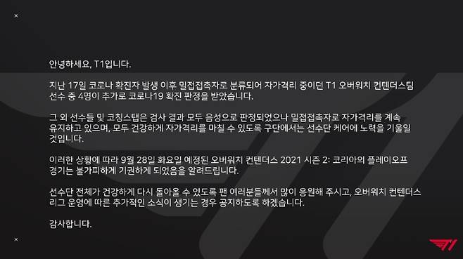 사진=T1 공식 SNS 발췌.