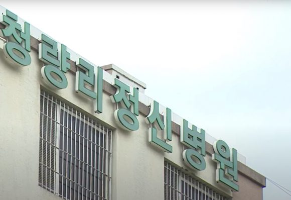 최신해가 설립한 청량리정신병원. '언덕 위의 하얀 집'으로 불렸으며, 한때 서울 시민 사이에선 "청량리 가야겠다"란 말이 있었다. [사진출처=B뉴스화면캡처]