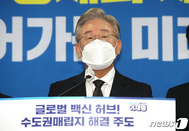 이재명 더불어민주당 대선 예비후보가 28일 오전 인천 남동구 더불어민주당 인천광역시당을 찾아 인천광역시 관련 발표를 하고 있다. 2021.9.28/뉴스1 © News1 임세영 기자