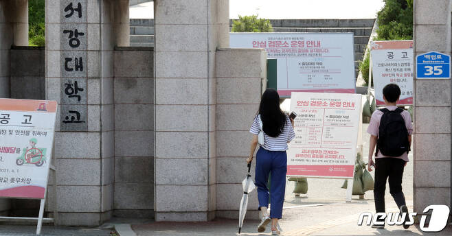 지난 6월23일 서울 서대문구 서강대에서 학생이 등교하고 있다. /뉴스1 © News1 김명섭 기자