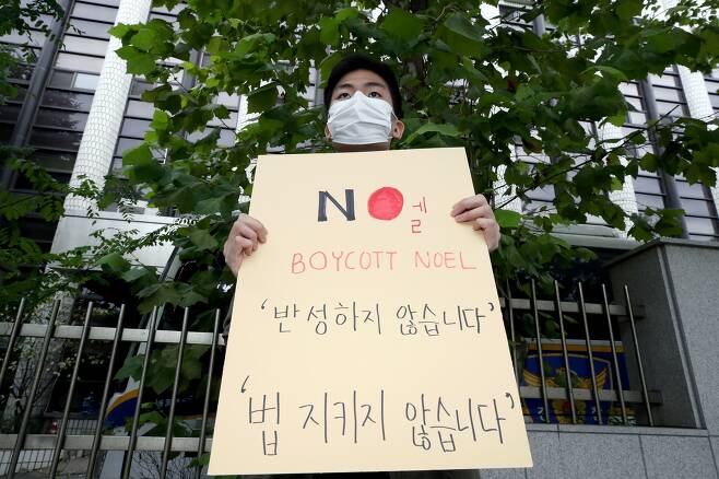 한국대학생진보연합 회원들이 지난 25일 서울 서초경찰서 앞에서 장제원 국민의힘 의원 아들이자 래퍼인 장용준(21·활동명 노엘)씨의 구속을 촉구하는 시위를 하고 있다./뉴시스
