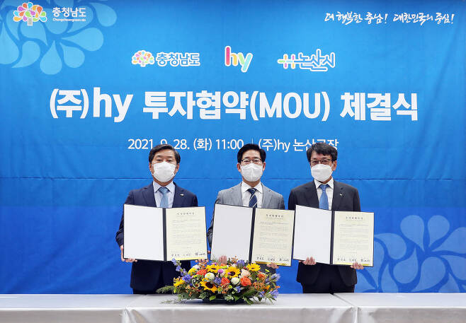 (왼쪽부터) 황명선 논산시장, 양승조 충남지사, 김병진 hy 대표이사
