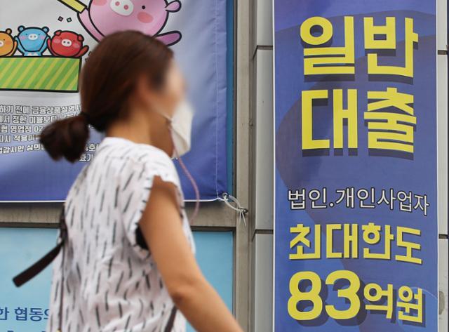 28일 오후 서울 시내 상호금융권 외벽에 대출 안내 현수막이 붙어있는 모습. 뉴시스
