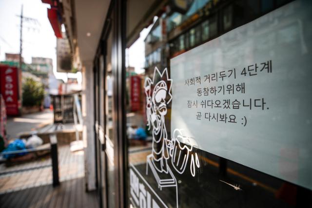 10월 3일까지 추석 연휴 특별 방역 대책이 포함된 사회적 거리두기가 시행되고 있는 12일 오전 서울시내 한 음식점에 휴업 안내문이 붙어 있다. 뉴시스
