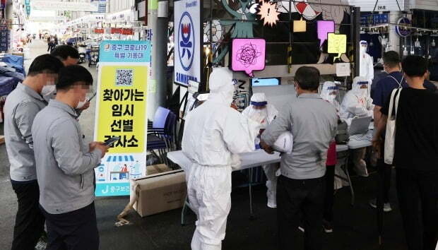 28일 오전 서울 중구 중부-신중부시장 내 설치된 '찾아가는 임시선별검사소'에서 시장 관계자들이 검사를 받고 있다. /사진=연합뉴스
