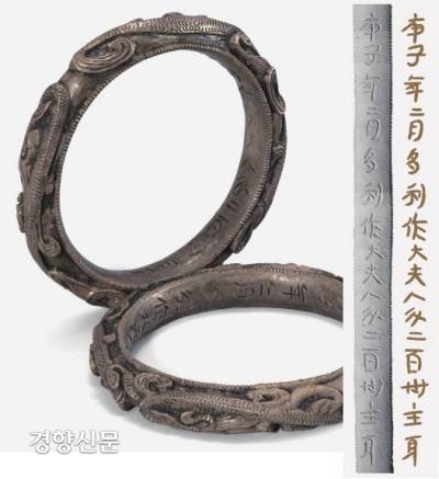 무령왕비가 착용했던 ‘용무늬 은팔찌’(국보). 안쪽에 “다리라는 장인이 경자년 2월(520년) 대부인(왕비)에게 230주이(主耳·단위)를 들여 만들었다(庚子年二月多利作大夫人分二百삽主耳)”는 명문이 새겨져있다. 백제 최고의 장인이었을 ‘다리’가 왕비, 한 분을 위한 팔찌를 제작한 뒤 자신의 사인을 새겨넣었을 것이다.|국립공주박물관 제공
