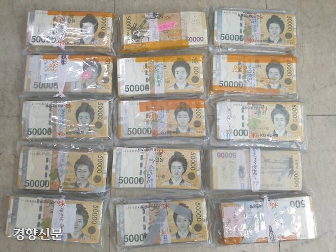 제주도민 A씨가 지난 8월 서울에 있는 한 판매업체에서 중고로 구매한 김치냉장고 바닥에는 비닐에 쌓인 1억1000만원 현금다발이 붙어있었다. |제주서부경찰서 제공