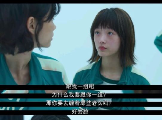 28일 중국 웨이보에 영상으로 올라와 있는 넷플릭스 드라마 '오징어 게임'의 한 장면. 웨이보 캡처