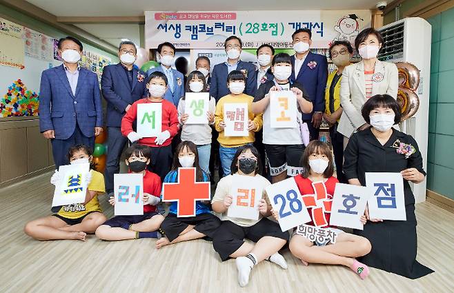 캠코(한국자산관리공사)는 28일 울주군 서생지역아동센터에서 '캠코브러리 28호점'을 개관식을 가졌다. '캠코브러리(KamcoBrary)'는 '캠코(Kamco)'와 '도서관(Library)'의 합성어로, 캠코가 어린이·청소년 학습환경 개선과 독서활동 지원을 위해 지역아동센터 내 노후 공간을 리모델링해 작은 도서관을 마련해주는 대표적 교육 사회공헌활동이다. 캠코 제공