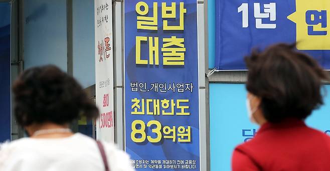 금융당국이 가계대출 옥죄기를 강화하는 가운데 28일 서울 시내 한 상호금융권 건물의 외벽에 대출을 안내하는 현수막이 붙어있다. 뉴시스