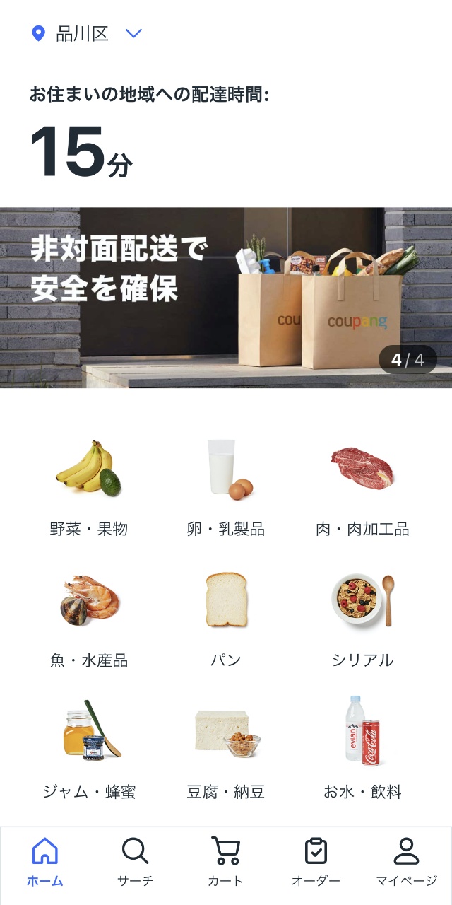 쿠팡은 지난 6월에는 일본, 지난 7월에는 대만에 진출하며 해외로 사업을 확장하고 있다. 사진은 일본 현지에서 서비스되는 쿠팡 애플리케이션(앱) 화면.　일본 쿠팡 앱 캡처　