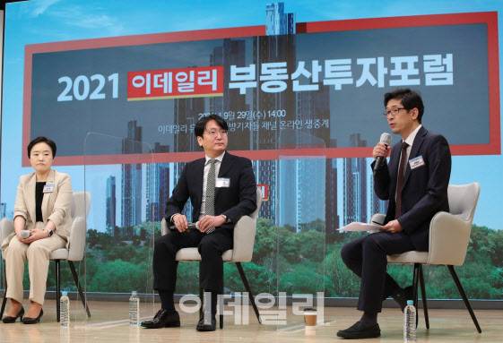 김규정 한국투자증권 자산승계연구소장과 이은형 대한건설정책연구원 책임연구원, 서영수 키움증권 연구원이 29일 서울 중구 순화동 KG하모니홀에서 열린 ‘2021 이데일리 부동산투자포럼’에서 ‘대선 이후 집값 전망’에 대해 토론을 하고 있다.(사진=이영훈 기자)
