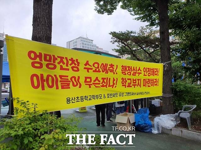 협의회가 내건 현수막이 대전교육청 인근에 걸려 있다. / 대전 = 김성서 기자