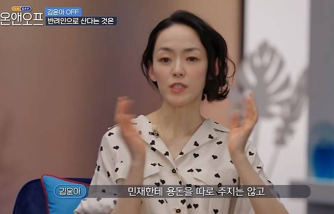 김윤아/tvN '온앤오프'