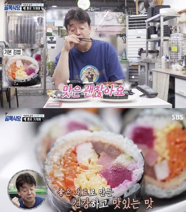 백종원 대표도 최근 방송된 SBS 골목식당에서 김밥의 맛과 우수한 재료를 칭찬하면서도 보라색 빛 단무지를 놓고는 “식욕을 떨어뜨릴 수 있어 좋지 않다”고 지적했다. ⓒ SBS 골목식당
