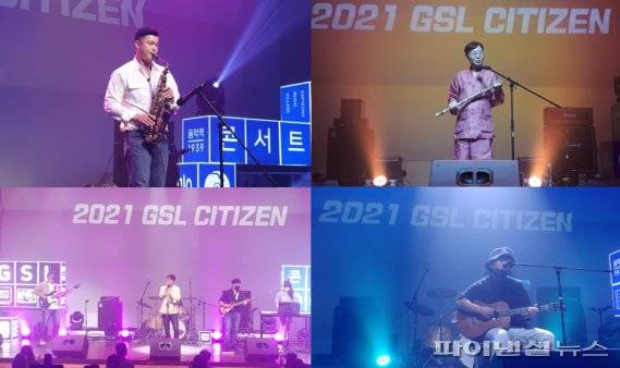 가평 G-SL Citizen. 사진제공=가평군