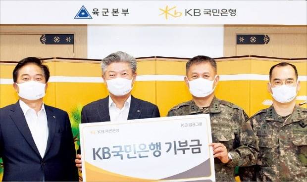 한상견 국민은행 기관고객그룹 전무(왼쪽 두번째)와 강인규 육군본부 인사참모부장(세번째)이 제2회 '청년DREAM 국군드림' 후원금 전달식을 마치고 기념촬영을 하고 있다. /국민은행 제공